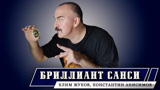 Бриллиант Карла Смелого: камень династий и войн