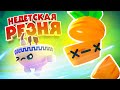 НЕДЕТСКАЯ РЕЗНЯ, У ЮЛИ ПОЯВИЛИСЬ ЯЙЦА ♦ Boomerang Fu