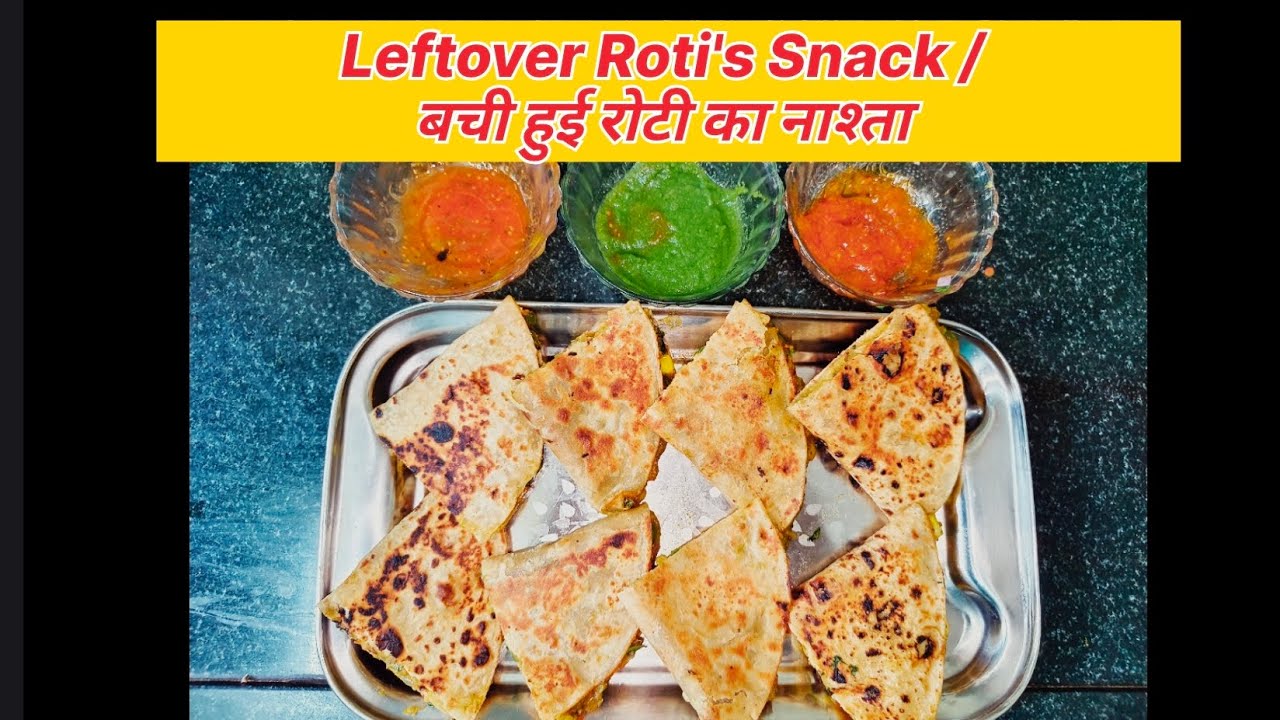 LetfOver Roti's Snack/बची हुई रोटी का ऐसा स्वाद नाश्ता जो सब बड़े चाव से खाएंगे और पता भी नहीं चलेगा 