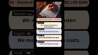 Deutsch Hindi Gujarati 🇩🇪🇮🇳 B2 L49S244 | Deutsch Lernen | Easy German | Indian Language #shorts