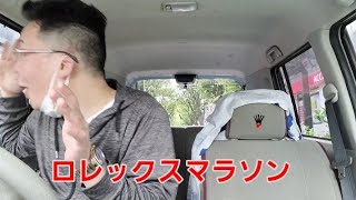 【ロレックス】ロレックスマラソン 希望１択か２択か！