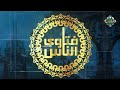 فتاوى الناس أسئلة المتابعين على سوشيال ميديا الحلقة الكاملة 2 5 2026