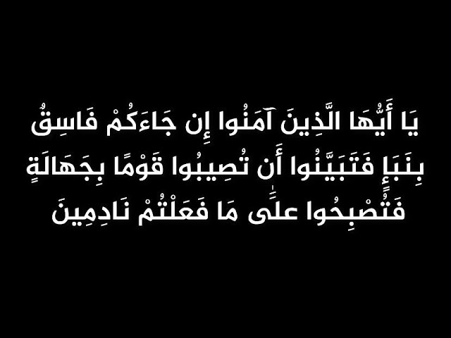 الى من اتهمتني في موضوع جدول سير امتحان البيام المزور