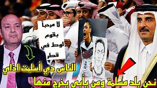 قطر تخرس الغـرب : لا مرحباً بقوم لوط في قطر رفع صور مسعود اوزيل كاس العالم 2022