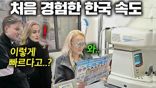 빨라도 너무 빠른 한국의 미친 속도를 직접 목격한 핀란드 부모님 ㅋㅋ (5분 완성) | 한국에서 뭐하지?