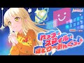 【ガルパ】ハロー、ハッピーワールド!『れっつ・スマイル・すとり〜みんぐっ♪』(EXPERT with Lyrics)【BanG Dream!】