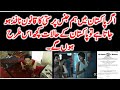 Transgender bill 2022 | Transgender bill in Pakistan