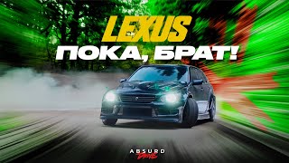 : LEXUS IS -     