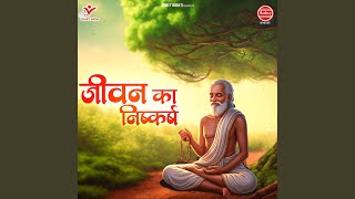 Jiwan Ka Nishkarsh