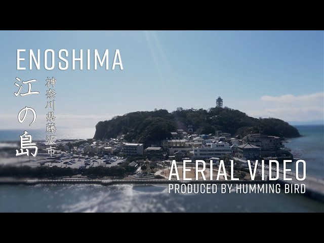 ドローン空撮】湘南・江ノ島 - YouTube