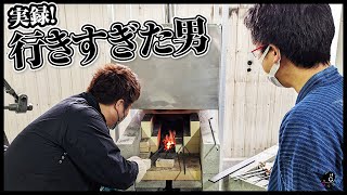 【聖地巡礼】包丁マニア&研ぎマニア必見！こだわりすぎた研ぎの神様の工房にカメラ初潜入！鍛冶場体験も！？｜砥石｜日本包丁研ぎ協会｜月山義高刃物店｜藤原｜越後｜研承｜忍