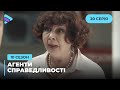 Вершник на мільйон | Агенти справедливості | Сезон 10