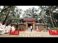 なないろ旅　鹿島神宮 奥宮上遷宮奉祝祭 歌唱奉納 -Nanase meets Japanese culture-Reel13-
