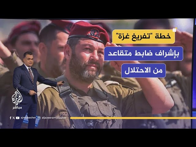 إسرائيل تتجهز لبدء خطة التهجير.. ما التفاصيل؟