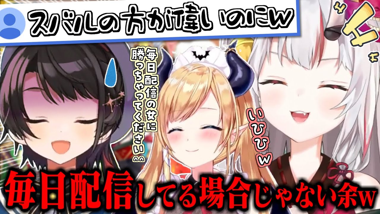 配信頻度が低い2人に毎日配信してる事を煽られる大空スバルｗ【大空スバル】【百鬼あやめ】【癒月ちょこ】【2期生コラボ】