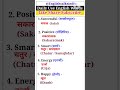 Important words for spoken #spokenenglish #vocabulary #speakenglish #english #words #trending #yt