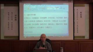 聖嚴法師著作導讀-20100501(06)