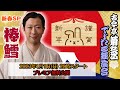 菊でじ新春SP 水戸みやぎん寄席より 落語 『棒鱈』【2023年1月1日20時スタート プレミア無料公開】