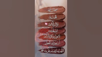 سورة الإنسان #القران #القران_الكريم #المصحف #اكسبلور #لايك #القران #القران_الكريم #قرآن_كريم