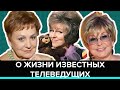 "Раскрывая тайны звезд": Вся правда о жизни известных телеведущих - Москва 24