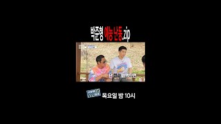 [홈즈후공개] 박준형 예능 난동.zip, MBC 240425 방송