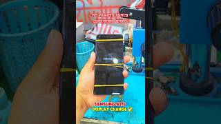 Samsung A21S Display Change ✅ সব মডেলের ডিসপ্লে এভেলেবেল পাবেন। ☎️📞#shortvideo #ytshorts #foryou