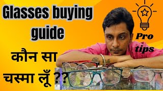 HOW TO CHOOSE BEST EYEGLASSES || Eyeglasses buying pro tips ( HINDI) || Best chasma aise chuno