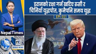 World News: फिलिपिन्समा भिष*ण प*हिरो,Trumpले गाजामा पैसा खन्याए,यु*द्ध रोकेको  श्रेय || Nepal Times