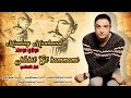 Nabil el hammami ft silya ziani  moulay mouhand official audio