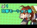 【MHXX 狩猟笛】5分針でわかる狩猟笛講座#1【ゆっくり解説】