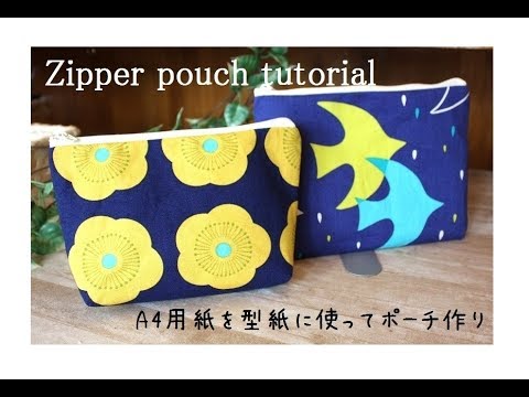 用紙を型紙に使ったポーチ作り方 Diy Paper Pattern Pouch Tutorial Youtube