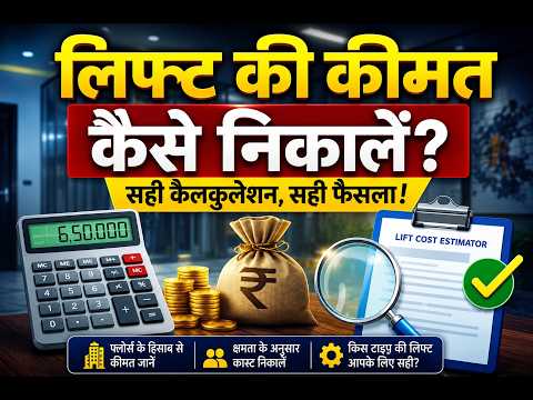 Lift Installation Cost In India