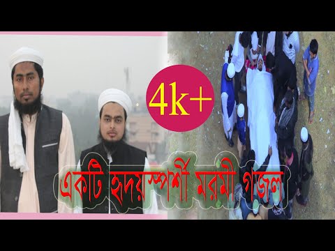 new-bangla-islamic-song-2018-hd|taja-manush|official-video|by-nabatan-shilpi-gosthi★-তাজা-মানুষ-গজল।