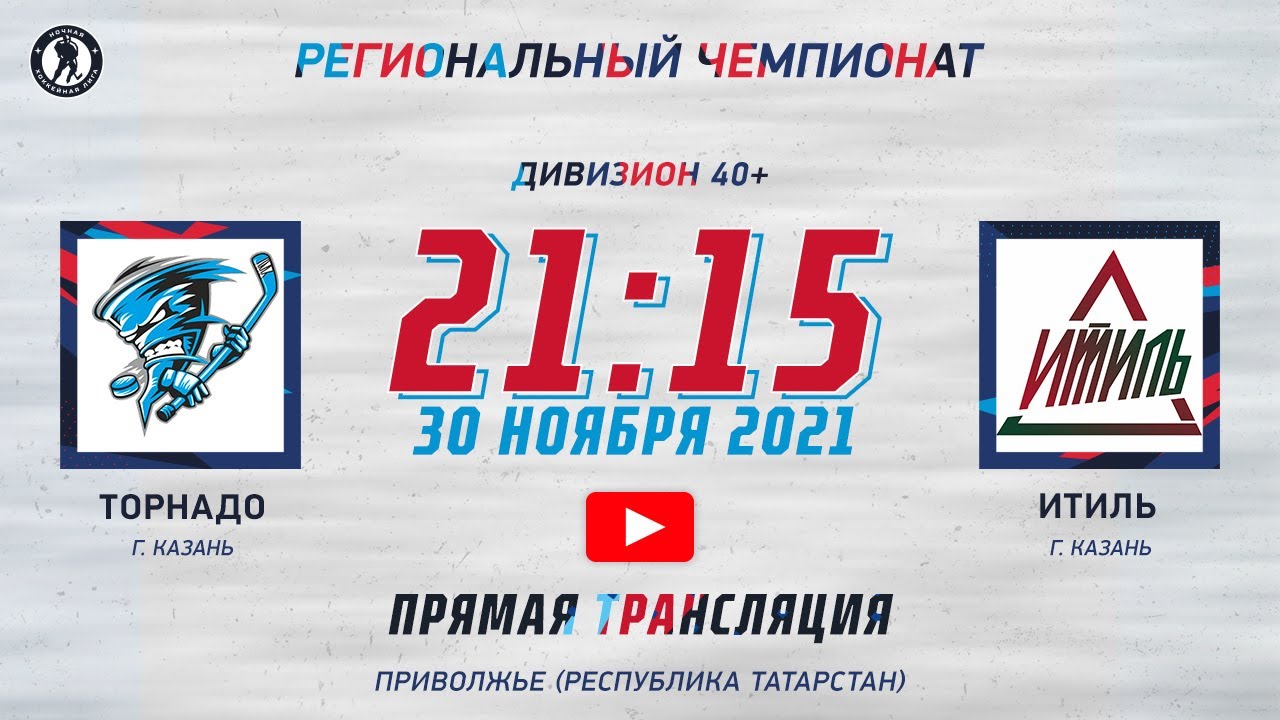 Торнадо авто казань