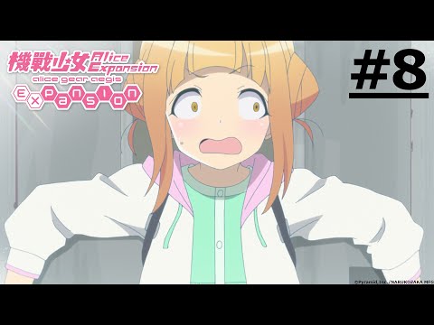 日漫-機戰少女-EP 08 (字幕)