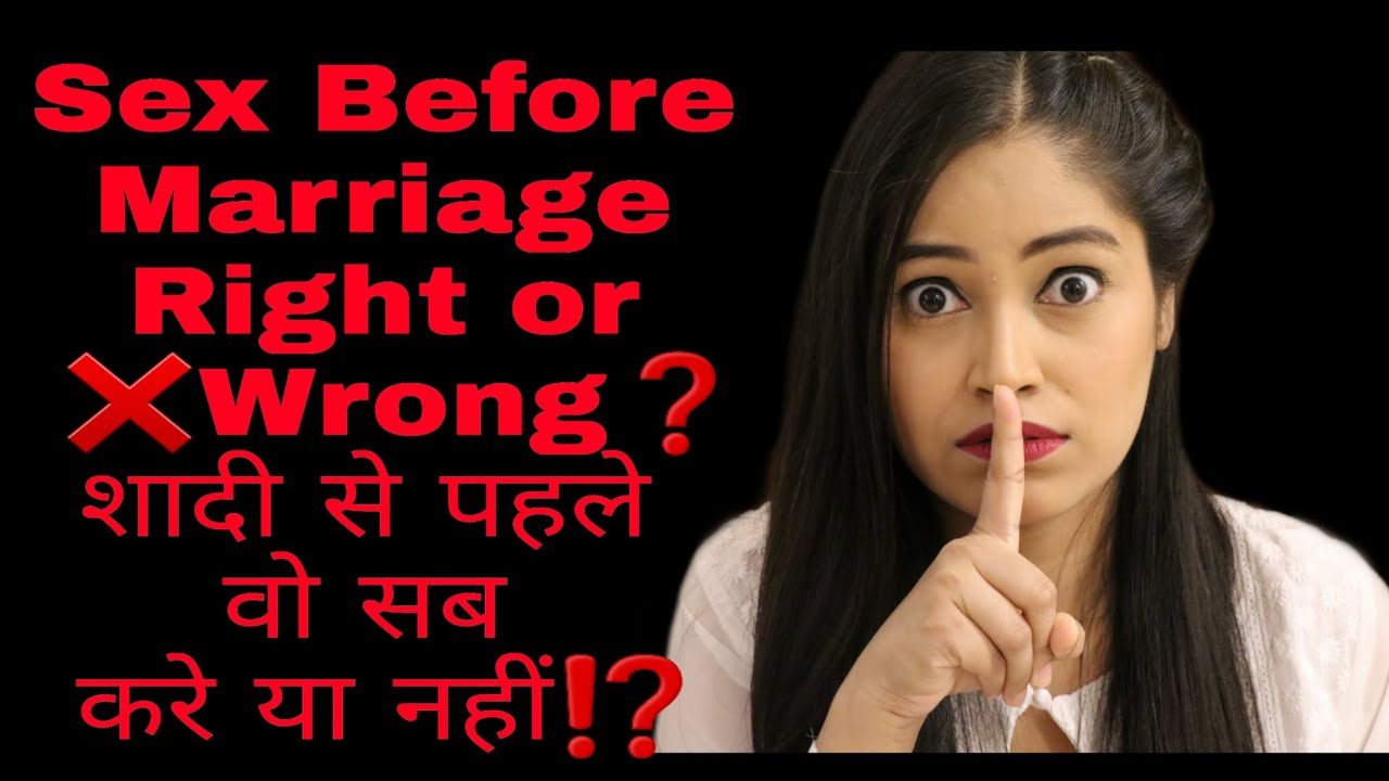 गुप्त ज्ञान🤫sex Before Marriage Right Or Wrong🤔शादी से पहले संबंध बनाना सही या गलत कब करेbe 