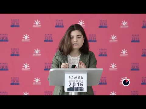 ელენე შენგელია