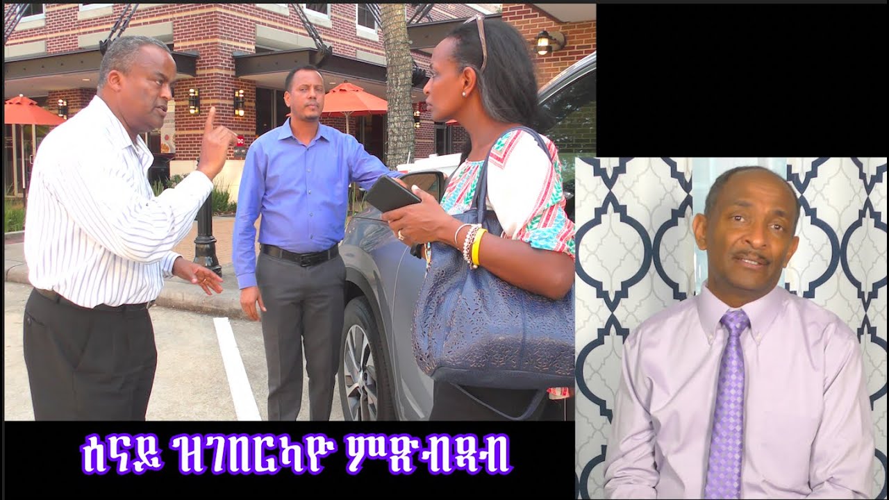 ሰናይ ዝገበርካዮ ምጽብጻብ Keeping Track of Your Good Deeds