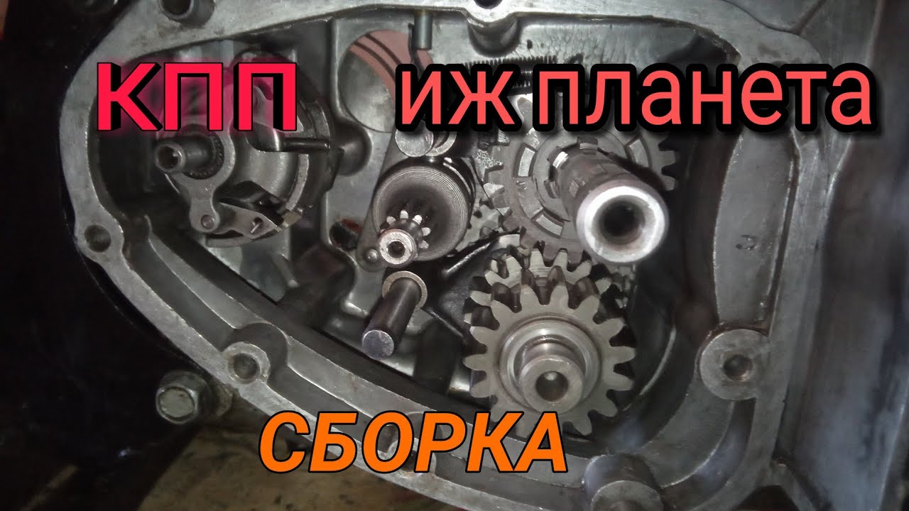 Сборка кпп иж 5