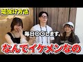 【初公開】街中のイケメンの垢抜け方法が目から鱗すぎた😭