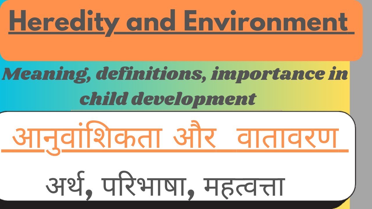 Heredity and Environment || आनुवांशिकता और वातावरण || BEd notes || DElEd || MEd || 