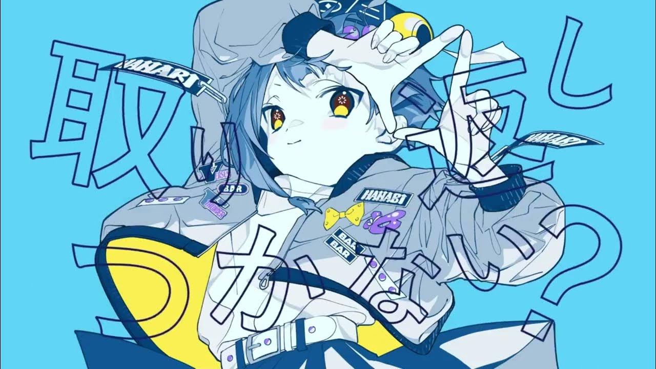 企画、remix
