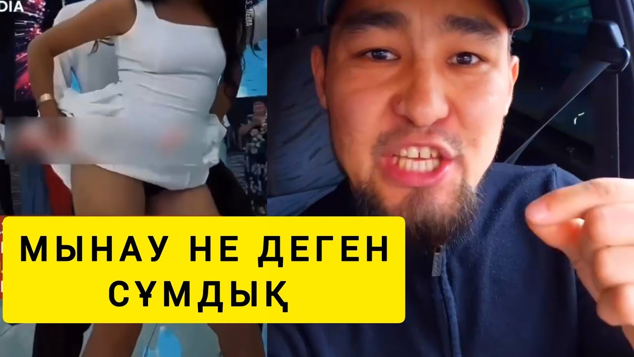 АҚЫРЗАМАН ДЕГЕН ОСЫ ШЫҒАР 😱😱😱