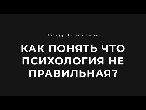 КУЛЬТ УДОВОЛЬСТВИЯ | как работает хорошая психология?