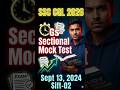 Test Ranking SSC CGL 2026 |GS Sectional Mock Test | Sept 13, 2024 | #ssc #ssccgl #sscgd #sscexam