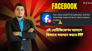 Facebook Video Couldn