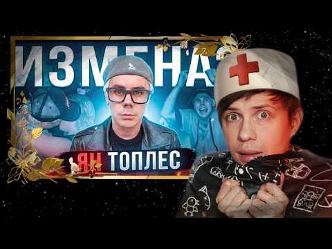 Акр смотрит: "БОЛЬШАЯ ОТМЕНА ЯНА ТОПЛЕСА"