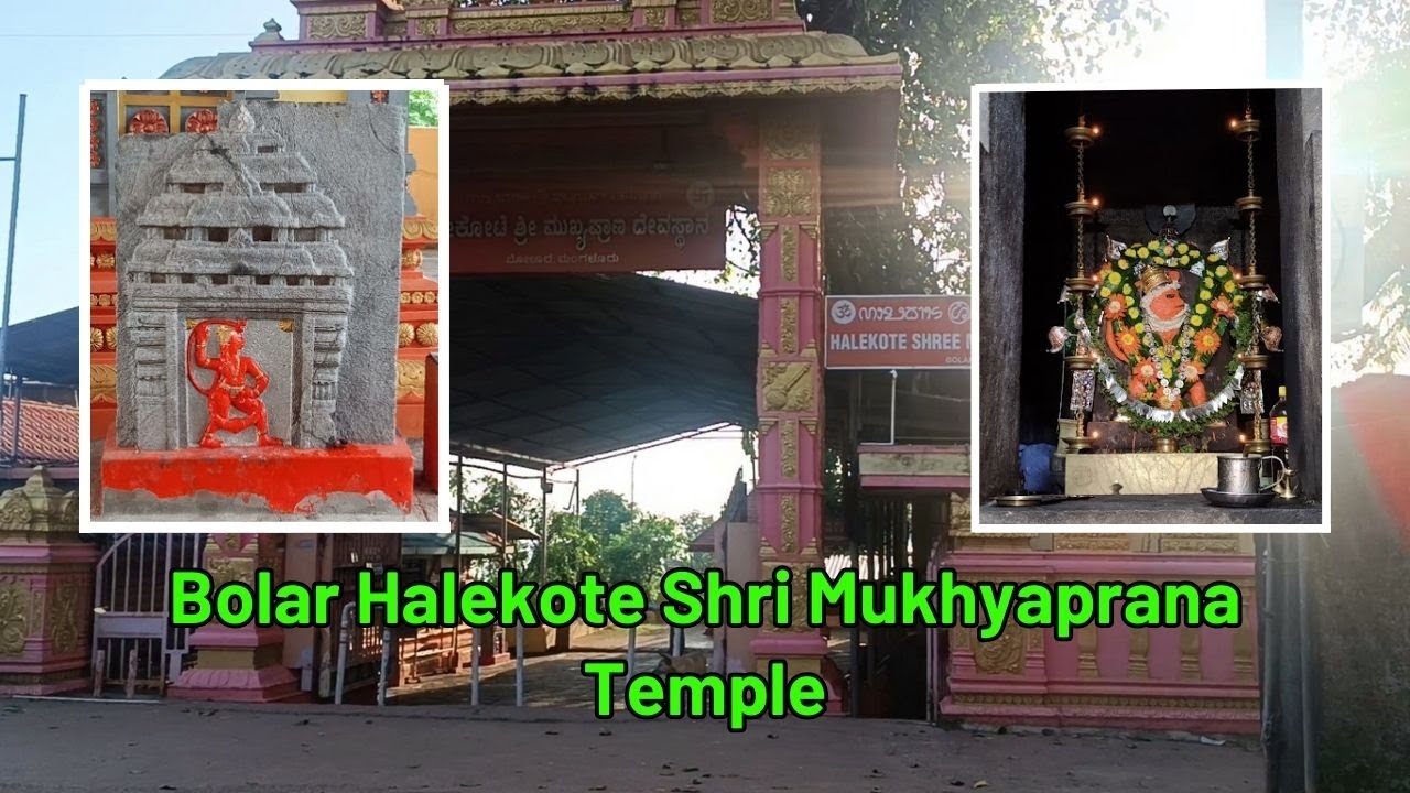 Bolar Halekote Shree Mukhyaprana Temple | Bolar | Mangaluru - YouTube