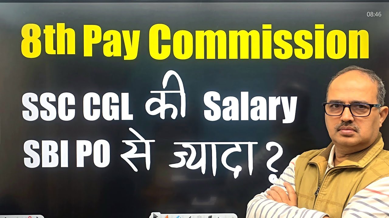 8th Pay Commission | SBI PO VS SSC CGL - Which is the best? Amar Sir