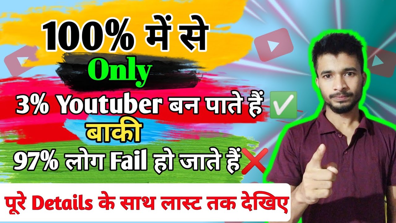 successful youtuber kaise bane | how to become a successful youtube ...